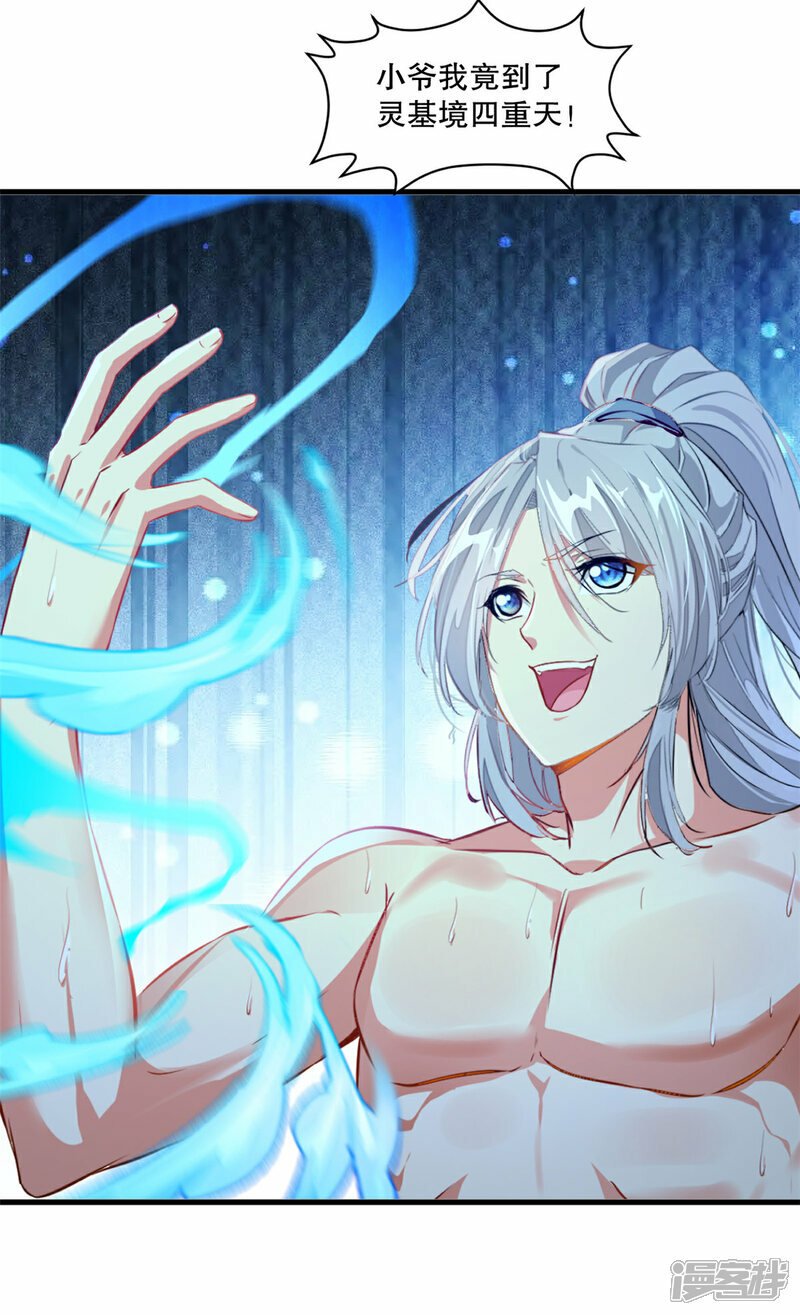 绝世杀神九龙笔趣小说漫画,第6话 还没完2图