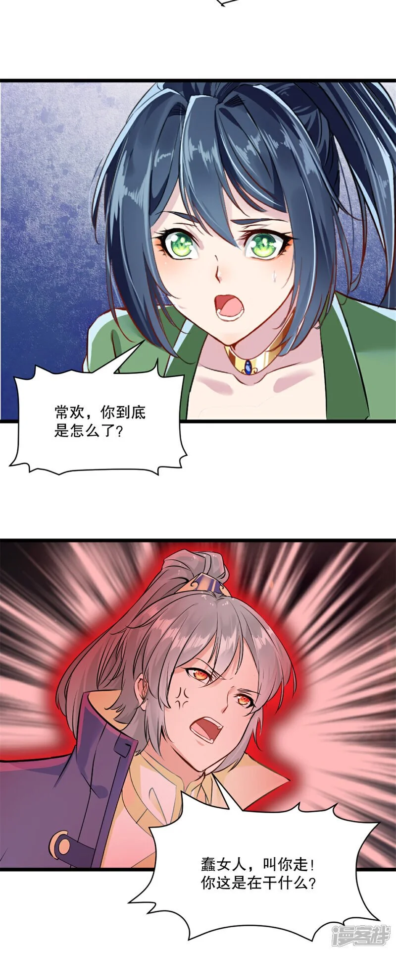 绝世杀神九龙笔趣小说漫画,第40话 谁担心你啊2图