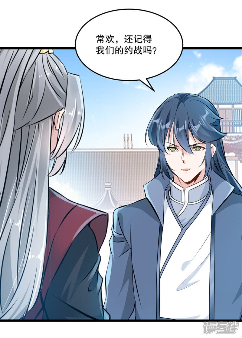 绝世杀神九龙笔趣小说漫画,第29话 百剑争鸣2图