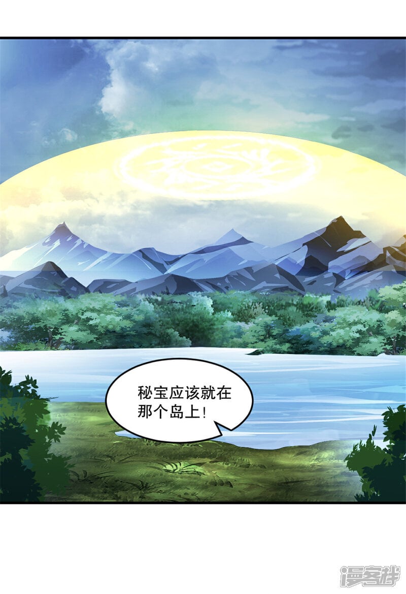 绝世杀神九龙笔趣小说漫画,第34话 恐怖的速度1图