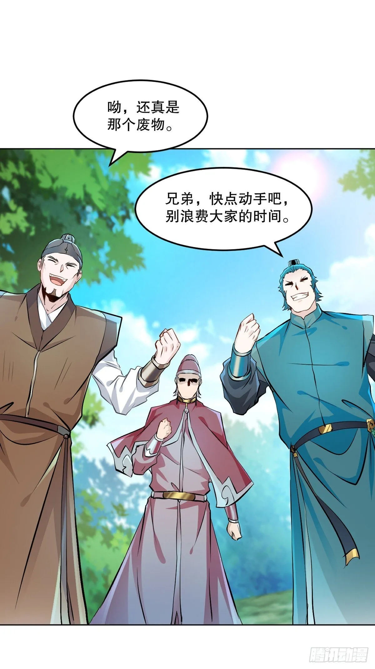 绝世杀神九龙笔趣小说漫画,第113话 贱人1图