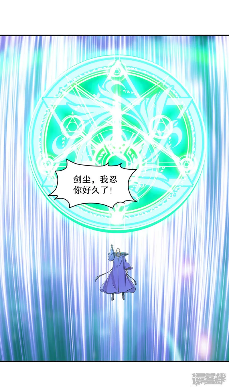 绝世杀神九龙笔趣小说漫画,第77话 剩下交给你了2图