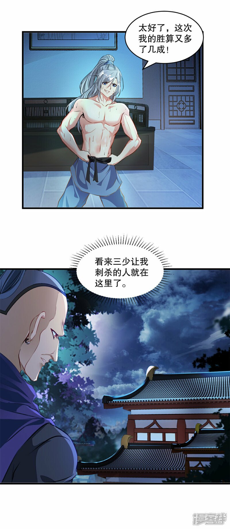 绝世杀神九龙笔趣小说漫画,第6话 还没完1图
