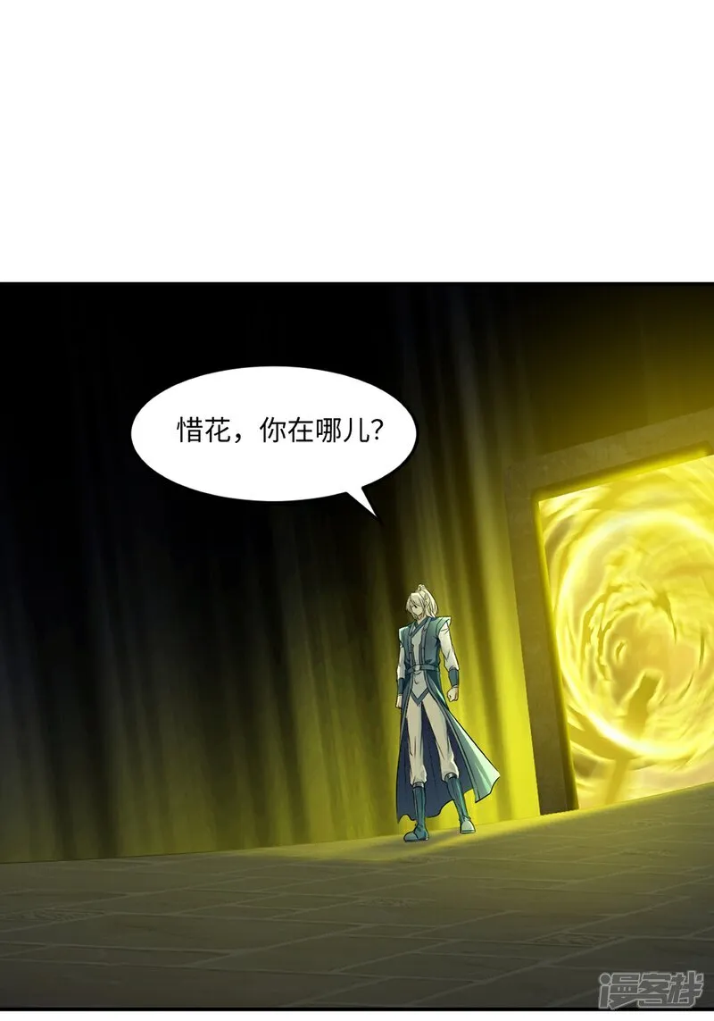 绝世杀神九龙笔趣小说漫画,第98话 雾里看花1图