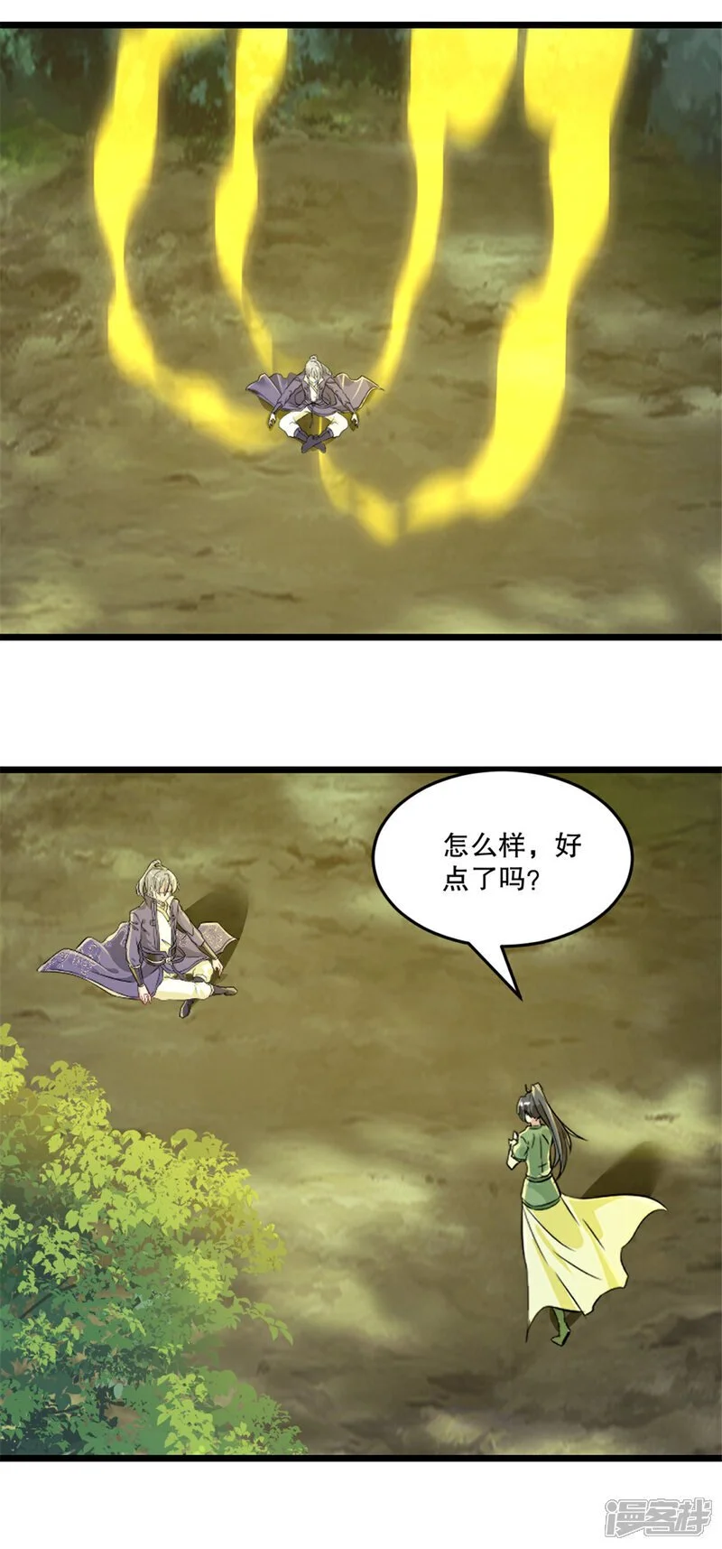 绝世杀神九龙笔趣小说漫画,第40话 谁担心你啊1图
