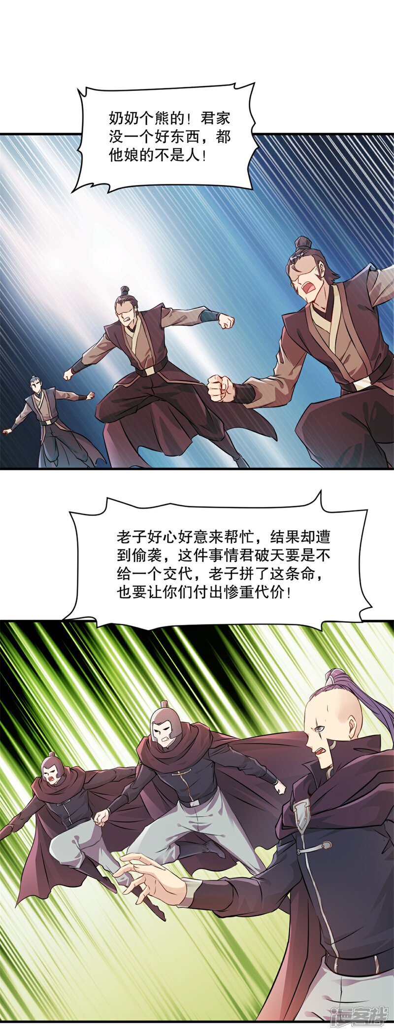 绝世杀神合集漫画,第25话 这是在哪？1图