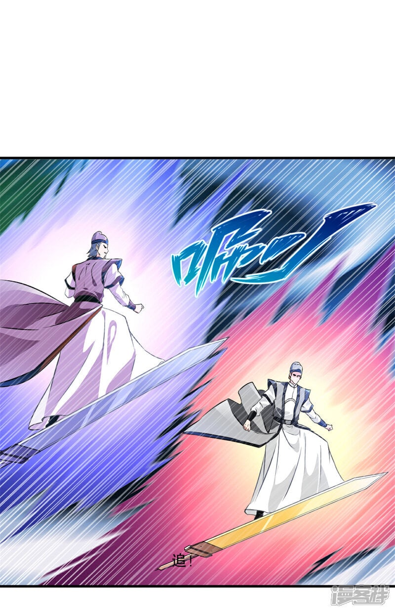 绝世杀神九龙笔趣小说漫画,第22话 你上当了1图