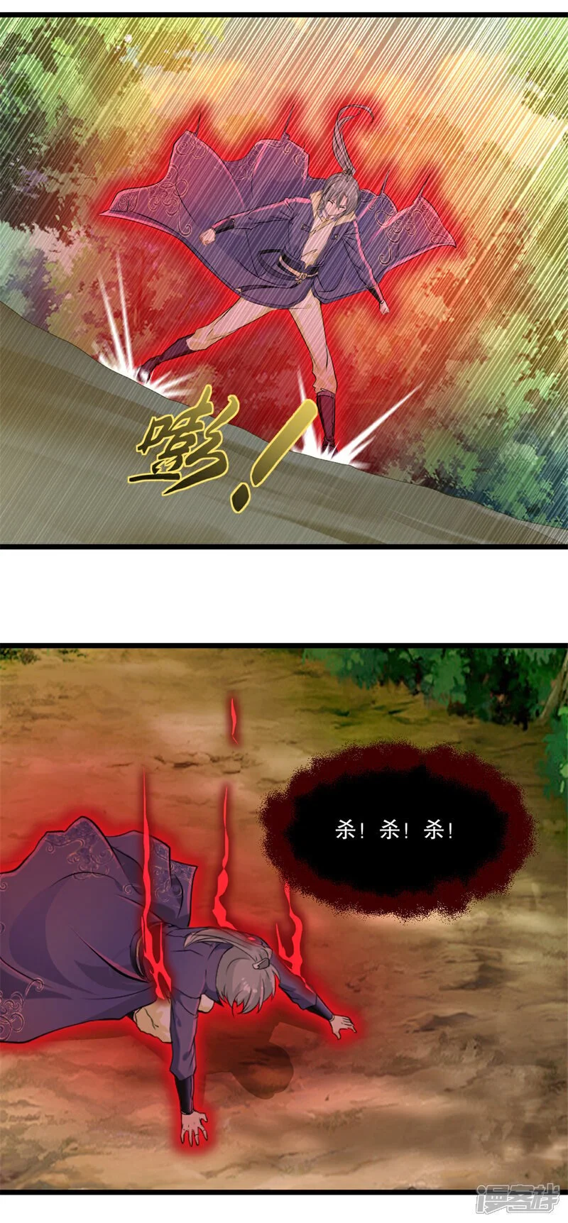 绝世杀神九龙笔趣小说漫画,第40话 谁担心你啊2图
