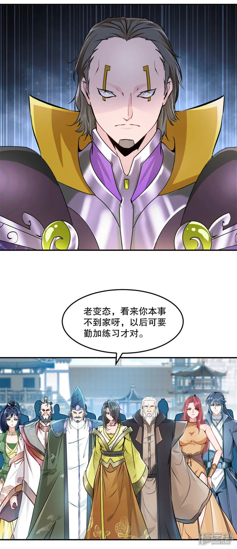 绝世杀神九龙笔趣小说漫画,第77话 剩下交给你了2图