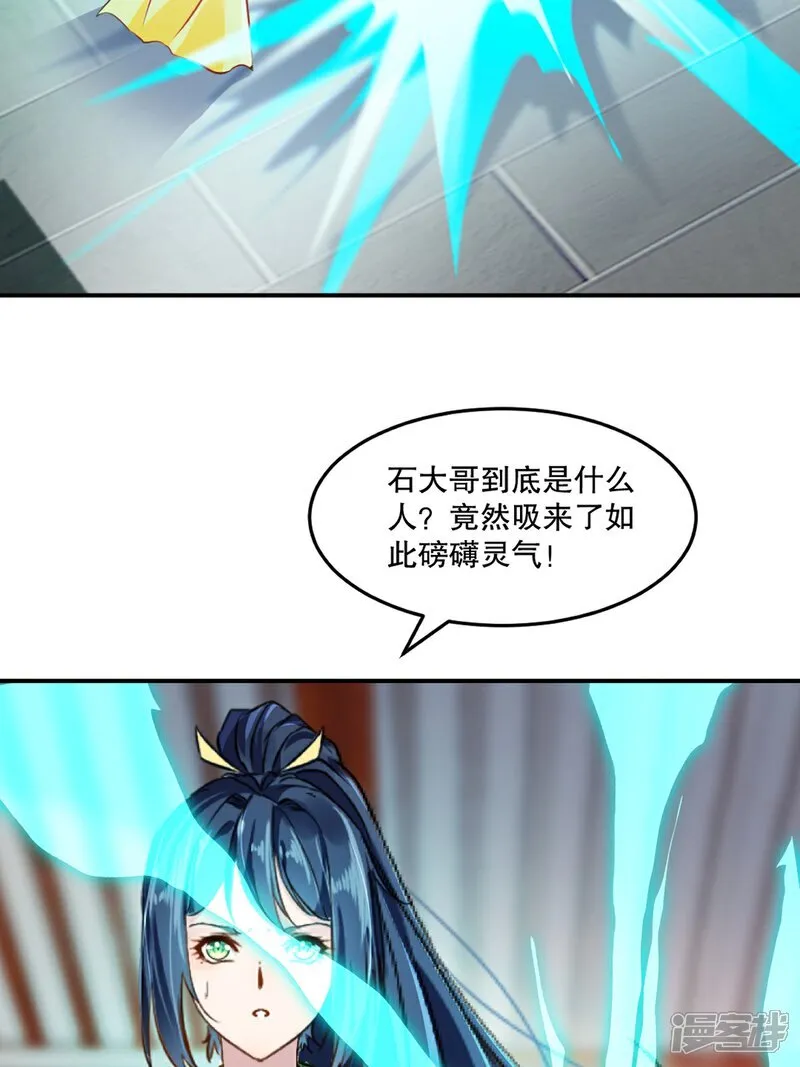 绝世杀神九龙笔趣小说漫画,第96话 没人知道1图