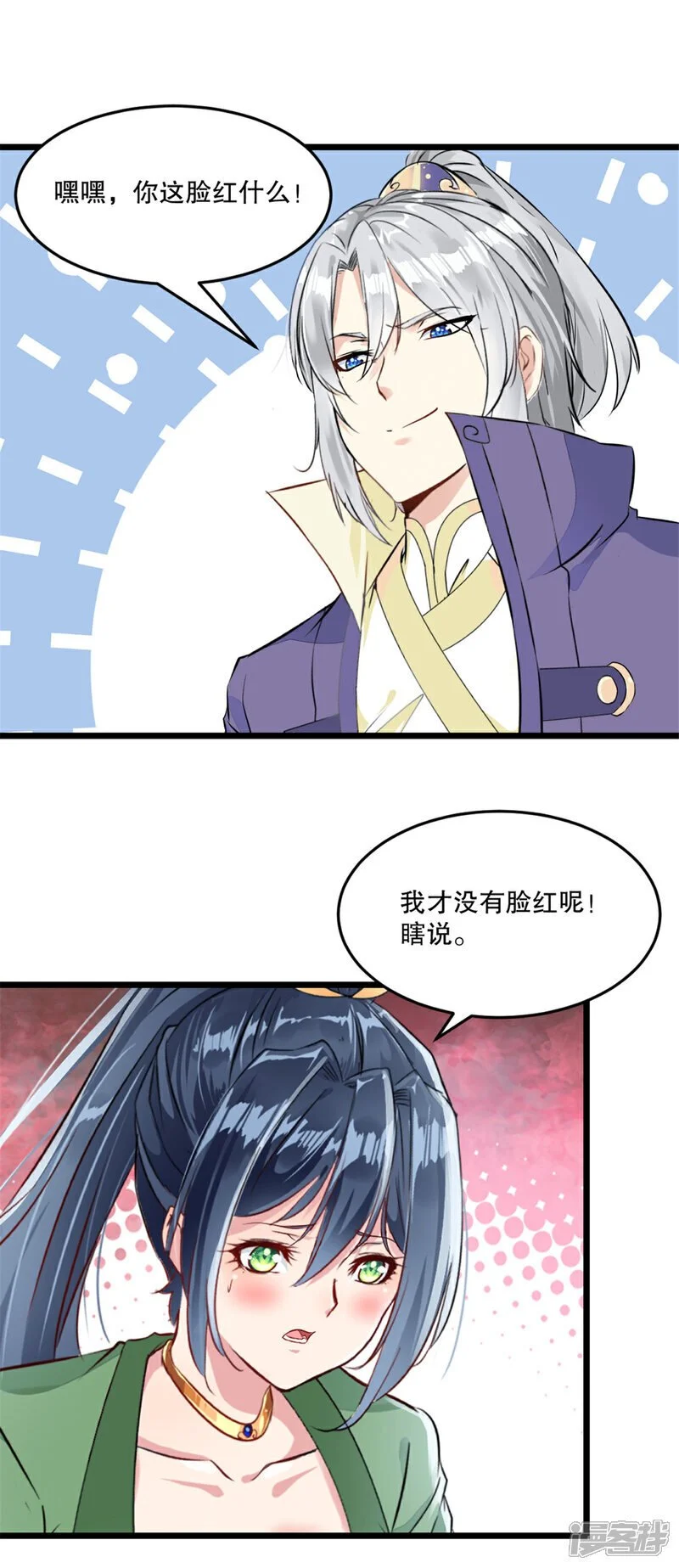 绝世杀神九龙笔趣小说漫画,第57话 我的女人1图