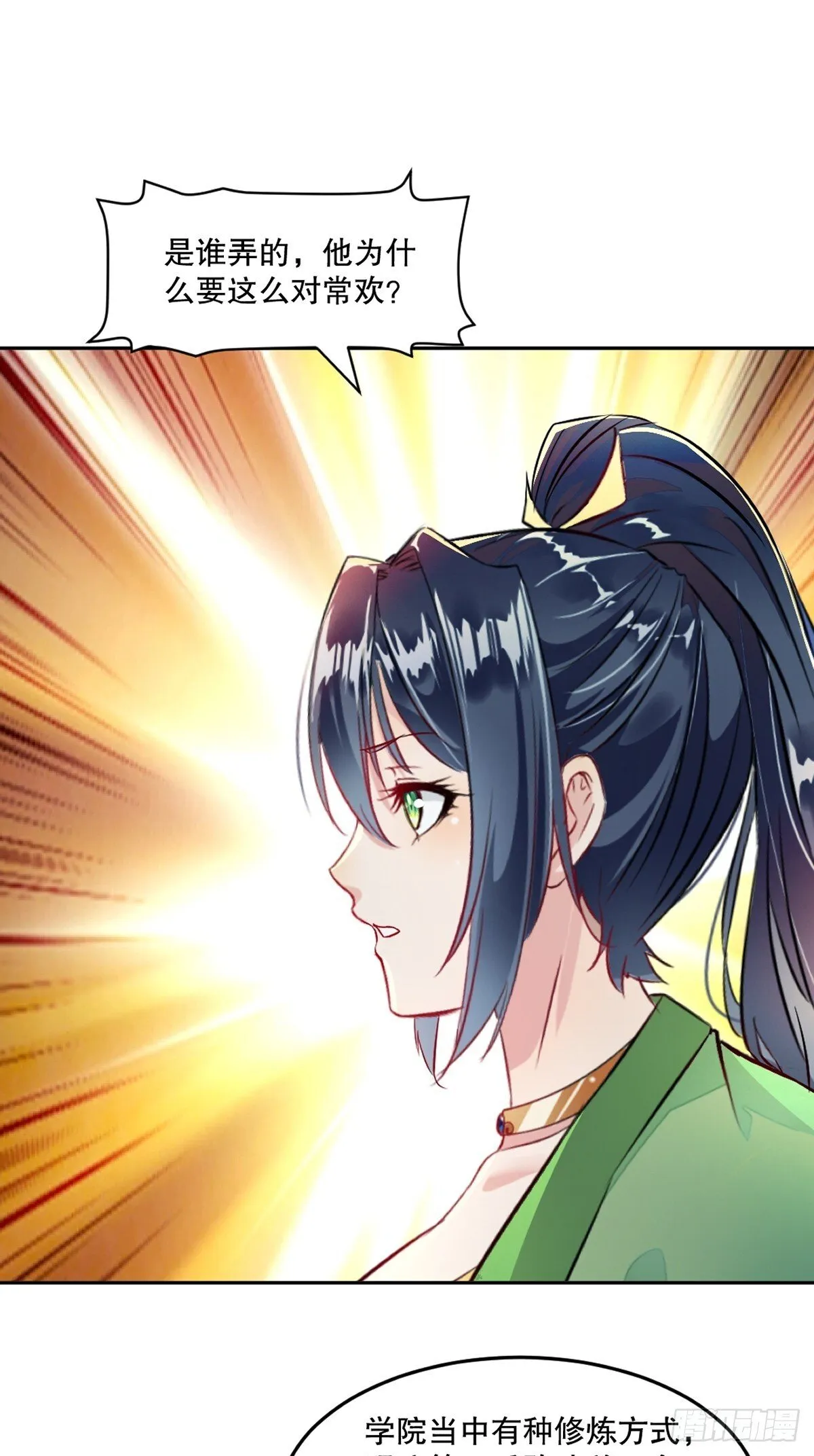 绝世杀神九龙笔趣小说漫画,第107话秘境之门1图