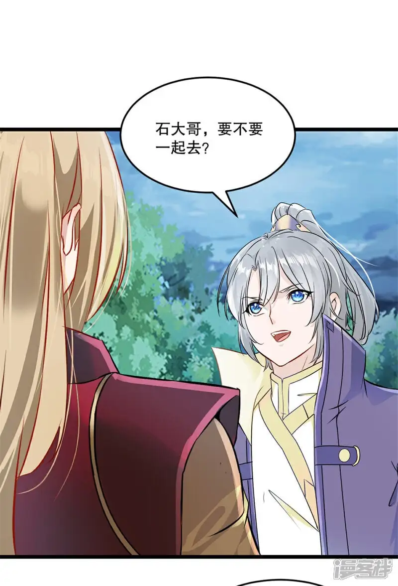 绝世杀神九龙笔趣小说漫画,第57话 我的女人2图