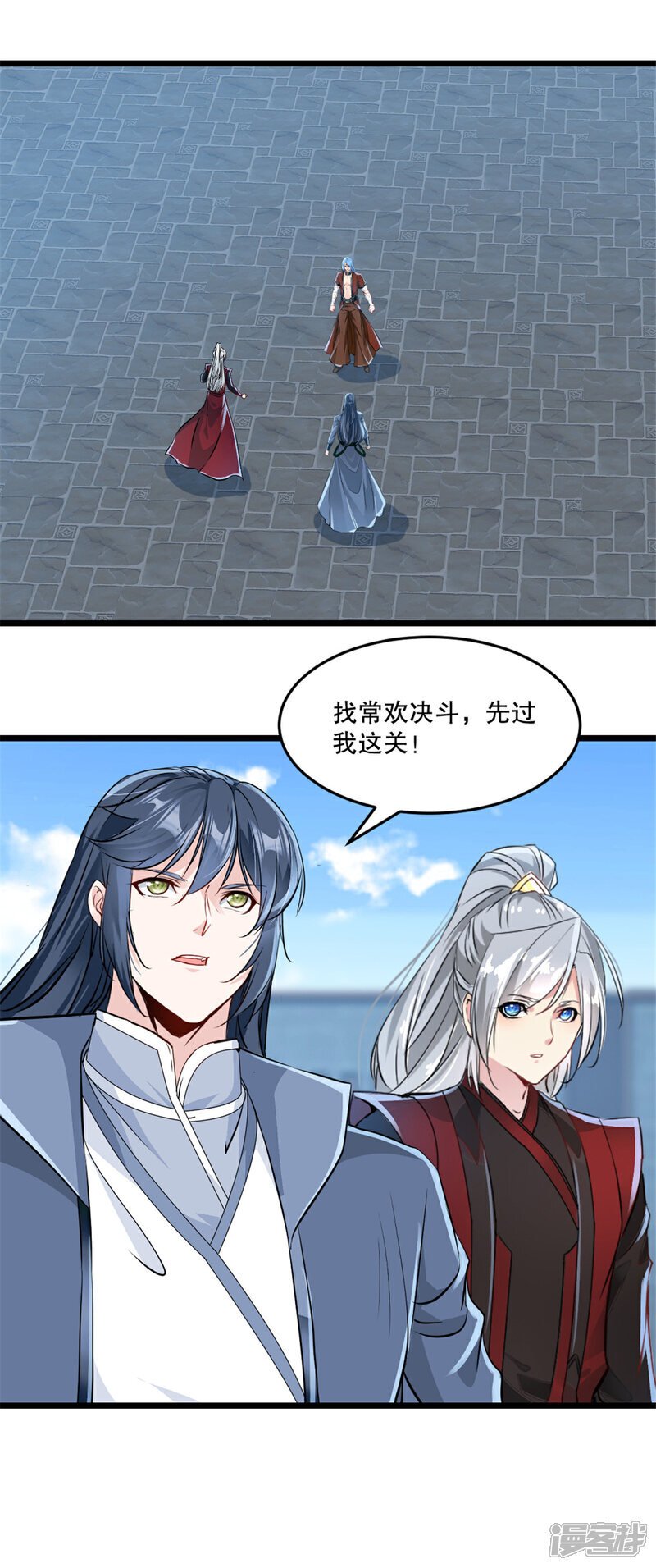 绝世杀神九龙笔趣小说漫画,第32话 院长登场1图