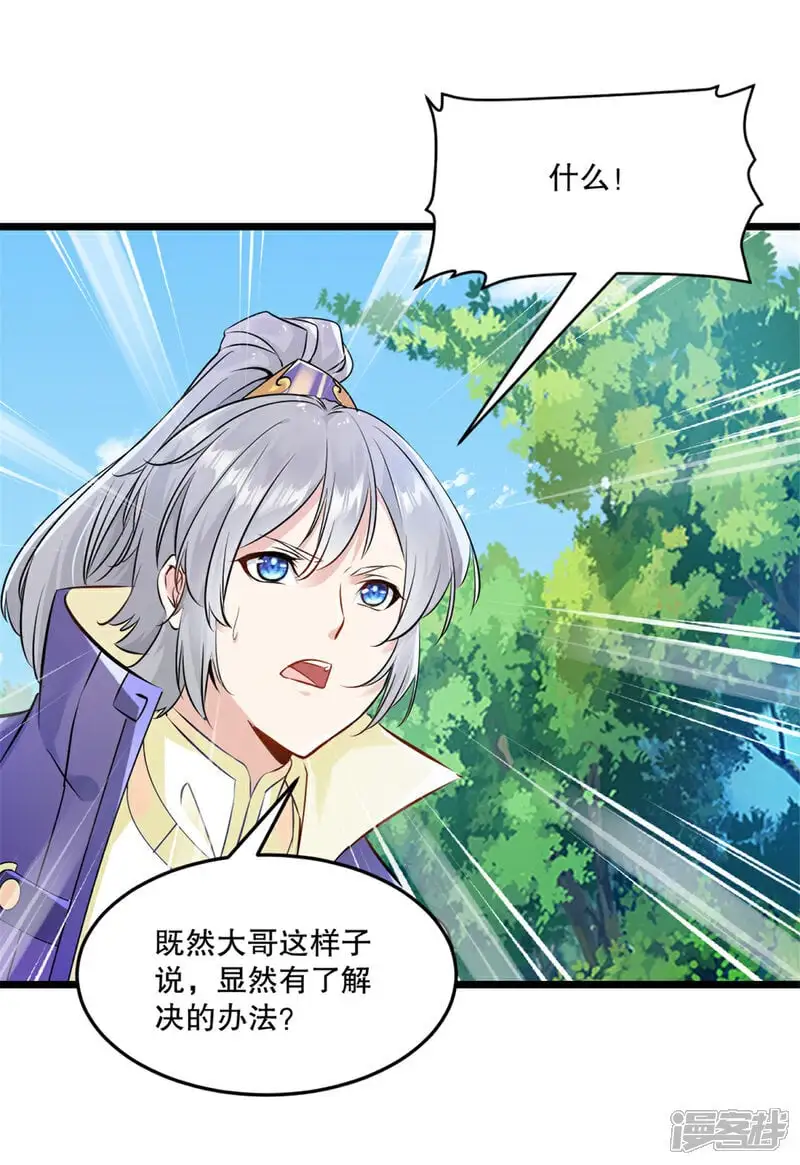 绝世杀神九龙笔趣小说漫画,第60话 突破1图