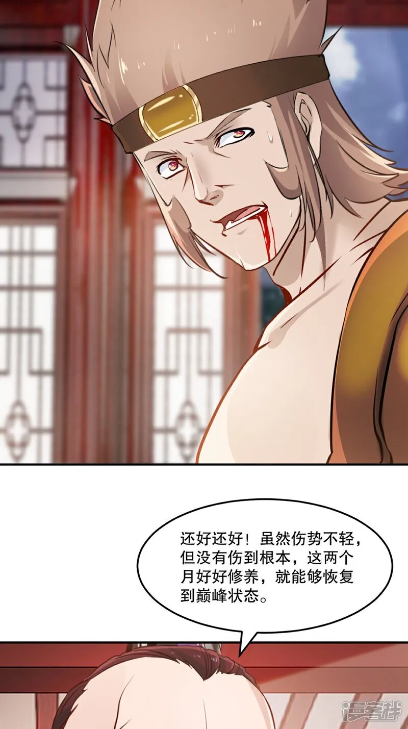 绝世杀神九龙笔趣小说漫画,第95话 浓郁灵气2图