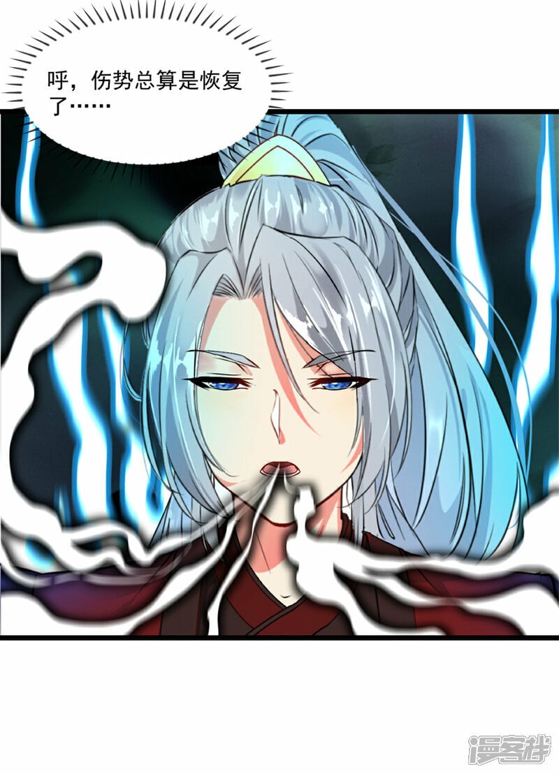 绝世杀神九龙笔趣小说漫画,第12话 吃我一拳2图