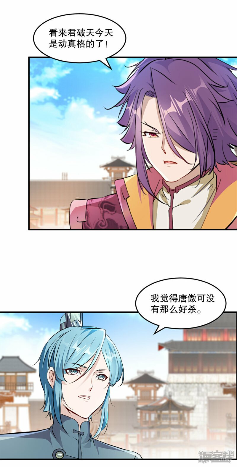 绝世杀神九龙笔趣小说漫画,第14话 留下命来2图