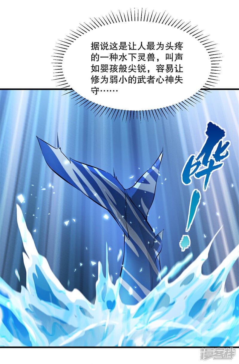 绝世杀神九龙笔趣小说漫画,第35话 纳命来2图
