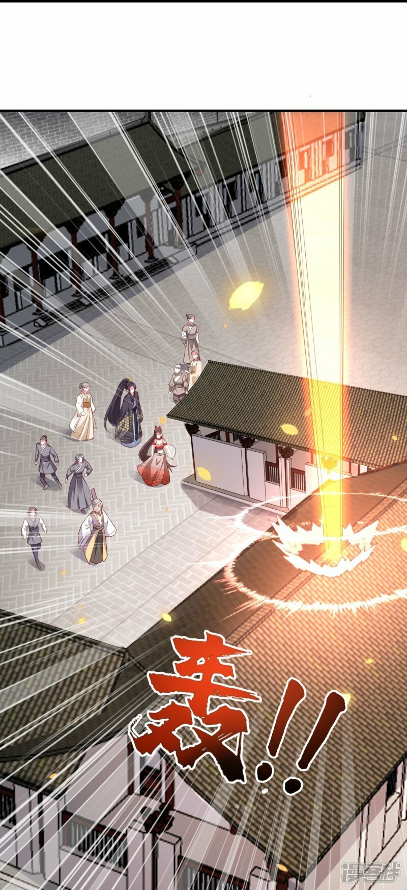 龙王追妻大结局漫画,第125话 九歌剑1图
