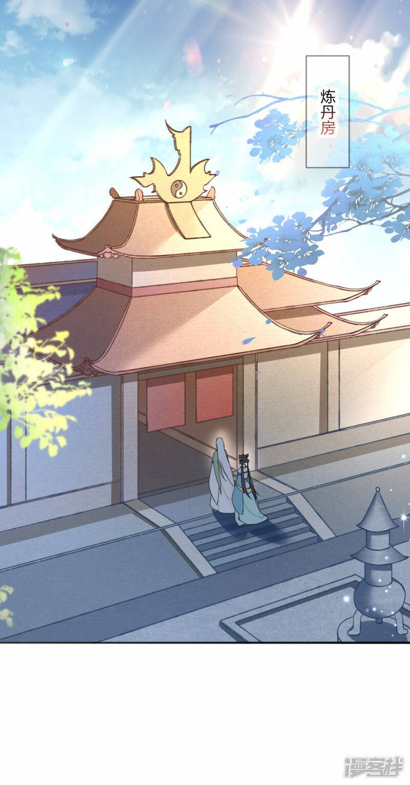 龙王追妻大结局漫画,第20话 拜师试炼2图