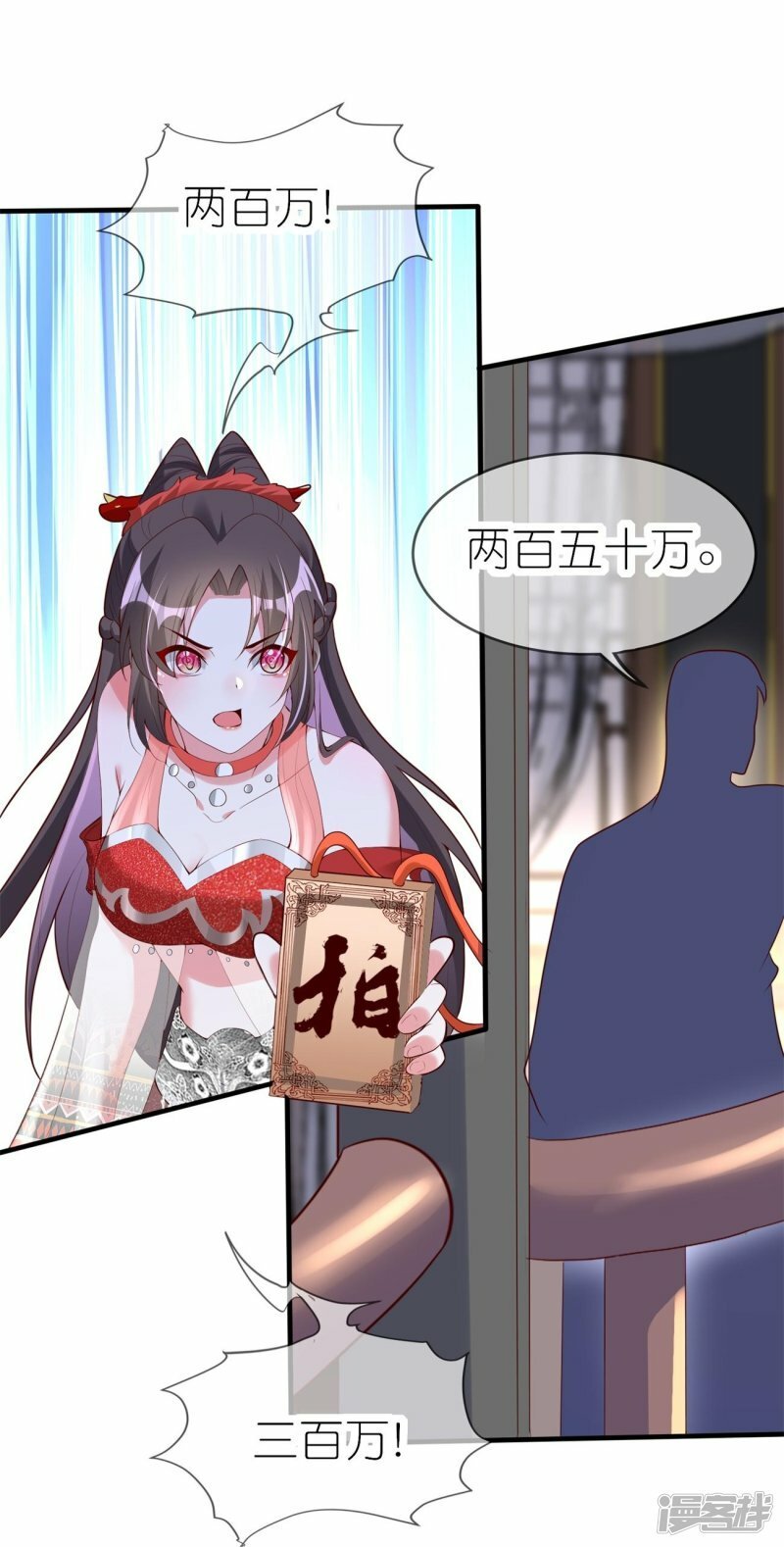 龙王追妻动漫漫画,第83话 惊现国宝大熊猫2图