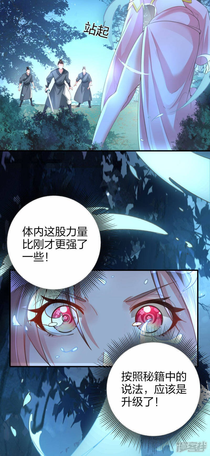 龙王追妻大结局漫画,第16话 要你一只眼！1图