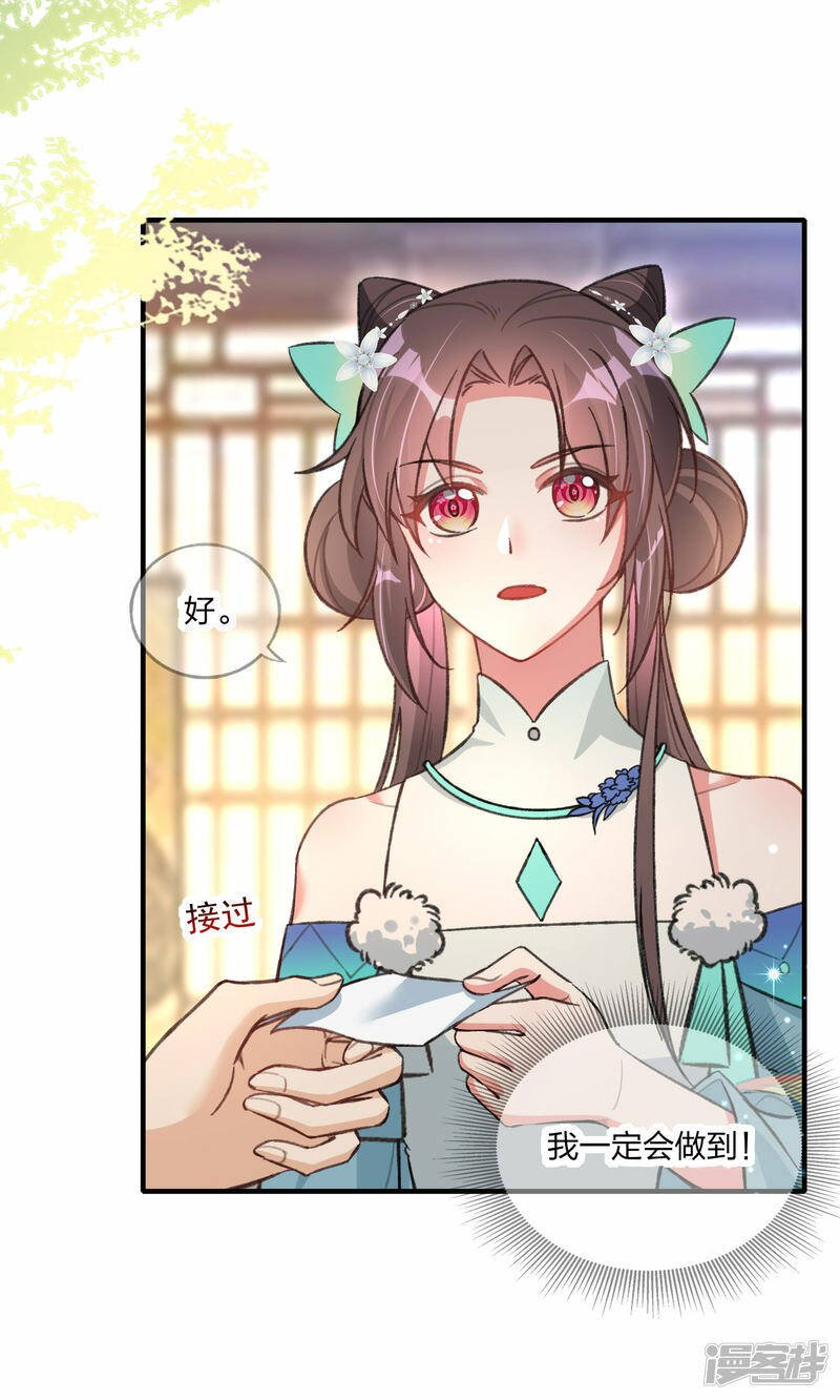 龙王追妻大结局漫画,第20话 拜师试炼2图