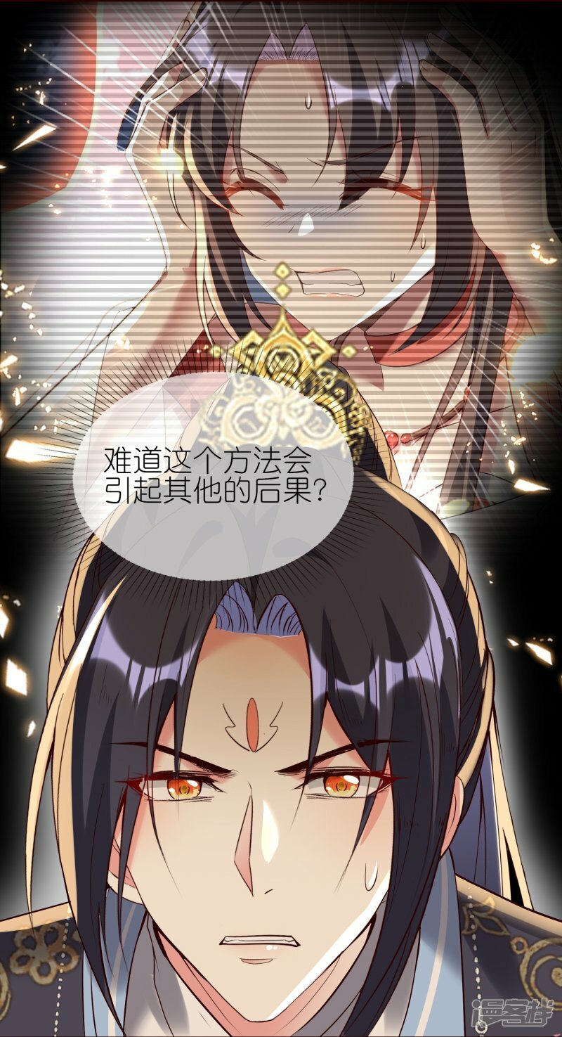 龙王追妻动漫漫画,第134话 难道喜欢上他了？2图