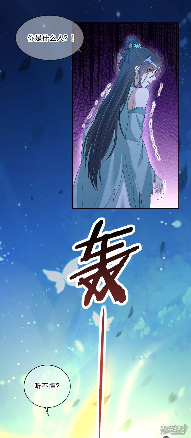 龙王追妻大结局漫画,第17话 兽灵岛2图