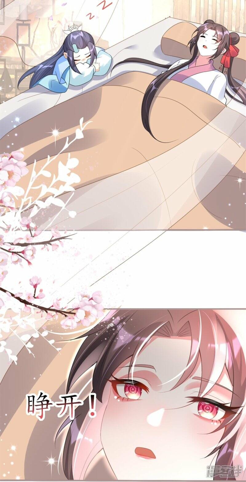 龙王追妻动漫漫画,第52话 她逃，他追!1图