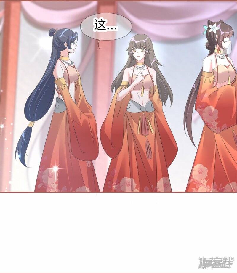 龙王追妻免费漫画酷漫屋漫画,第31话 演戏2图