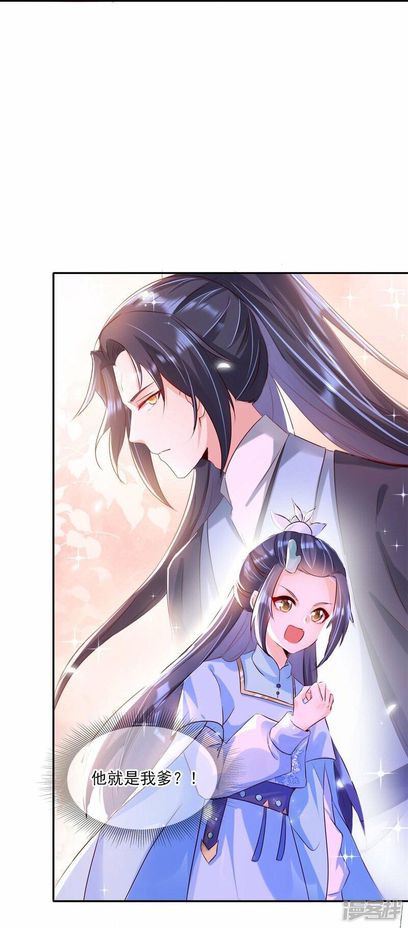 龙王追妻动漫漫画,第33话 炼药师大赛开始（上）2图