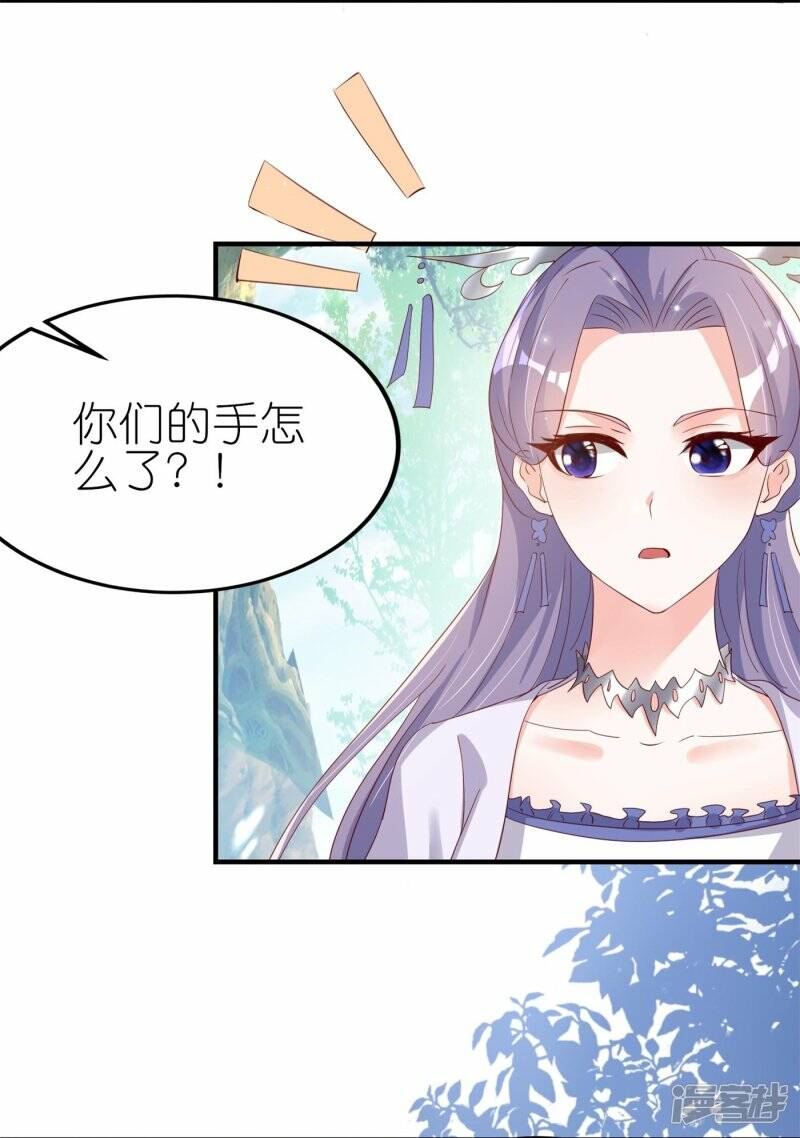 龙王追妻大结局漫画,第39话 偷袭2图