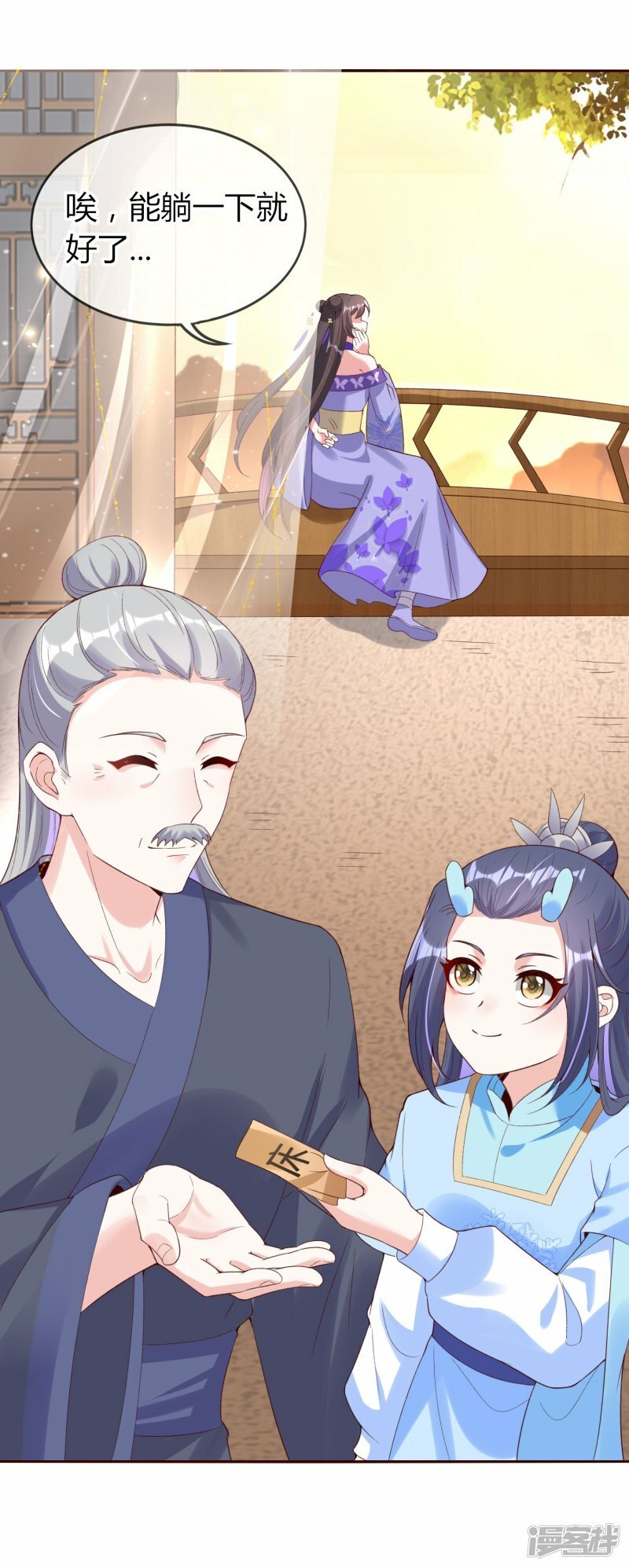 龙王追妻漫画,第78话 卖娘亲卖的真溜2图