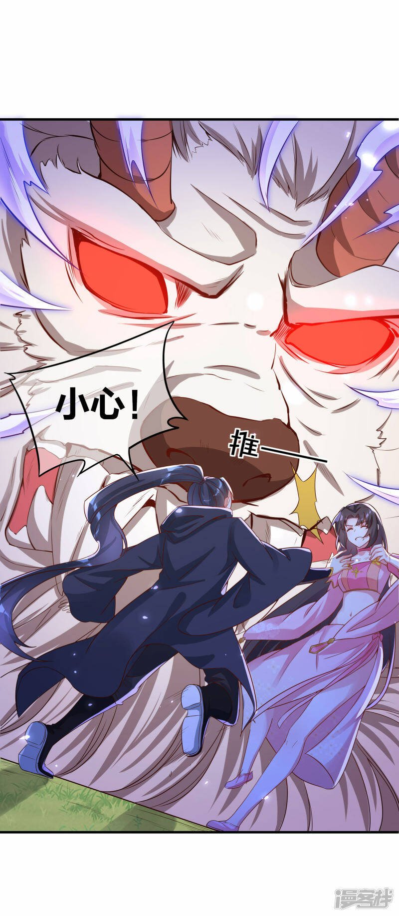 龙王追妻完整漫画,第10话 龙之息2图