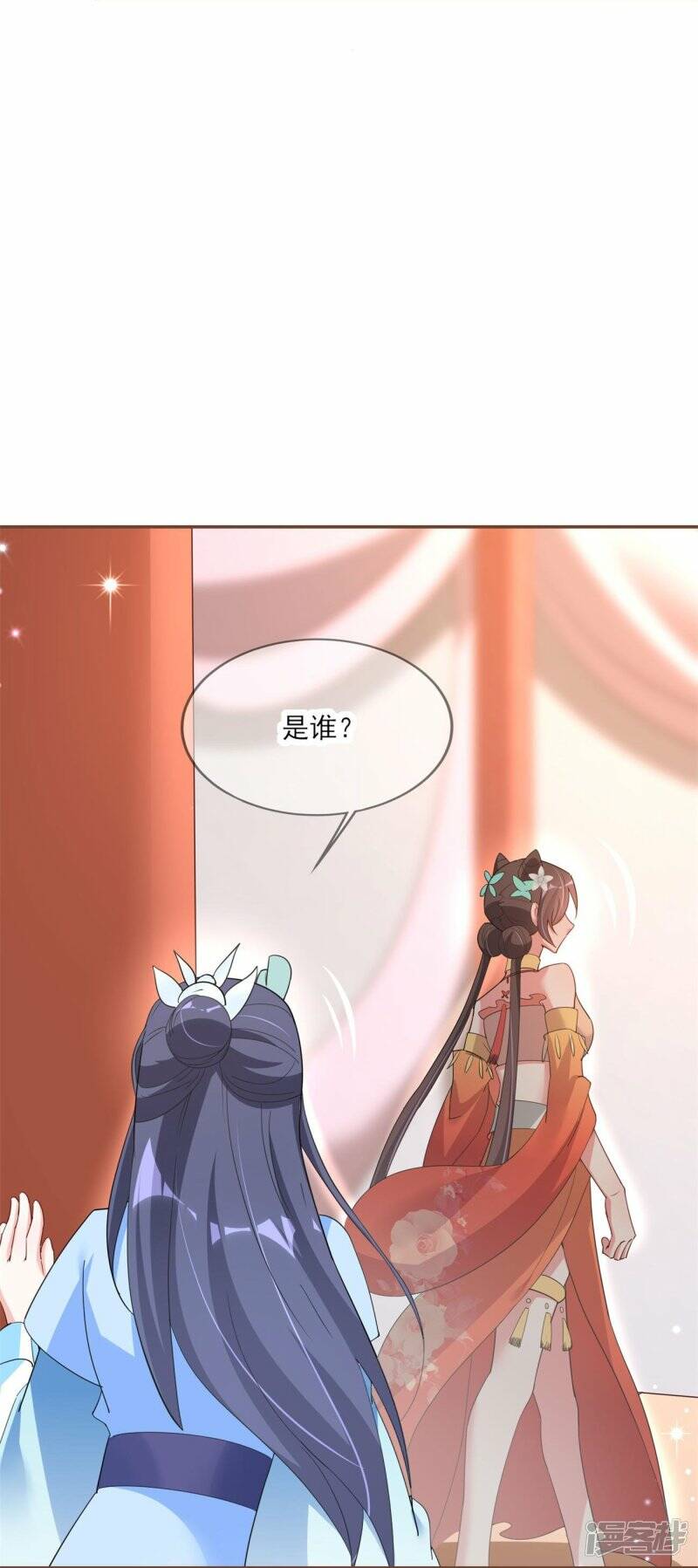 龙王追妻漫画,第32话 滴血验亲1图