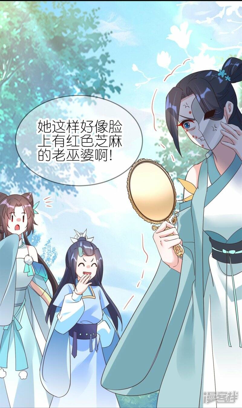 龙王追妻大结局漫画,第42话 下马威2图