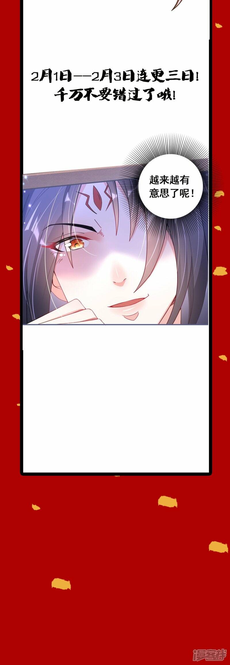 龙王追妻大结局漫画,春节连更惊喜1图