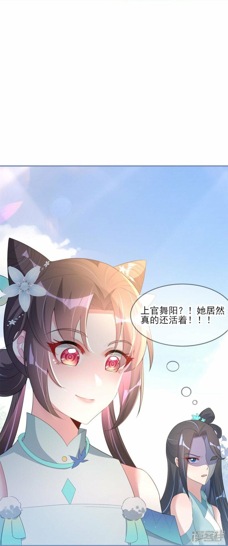 龙王追妻大结局漫画,第33话 炼药师大赛开始（上）1图