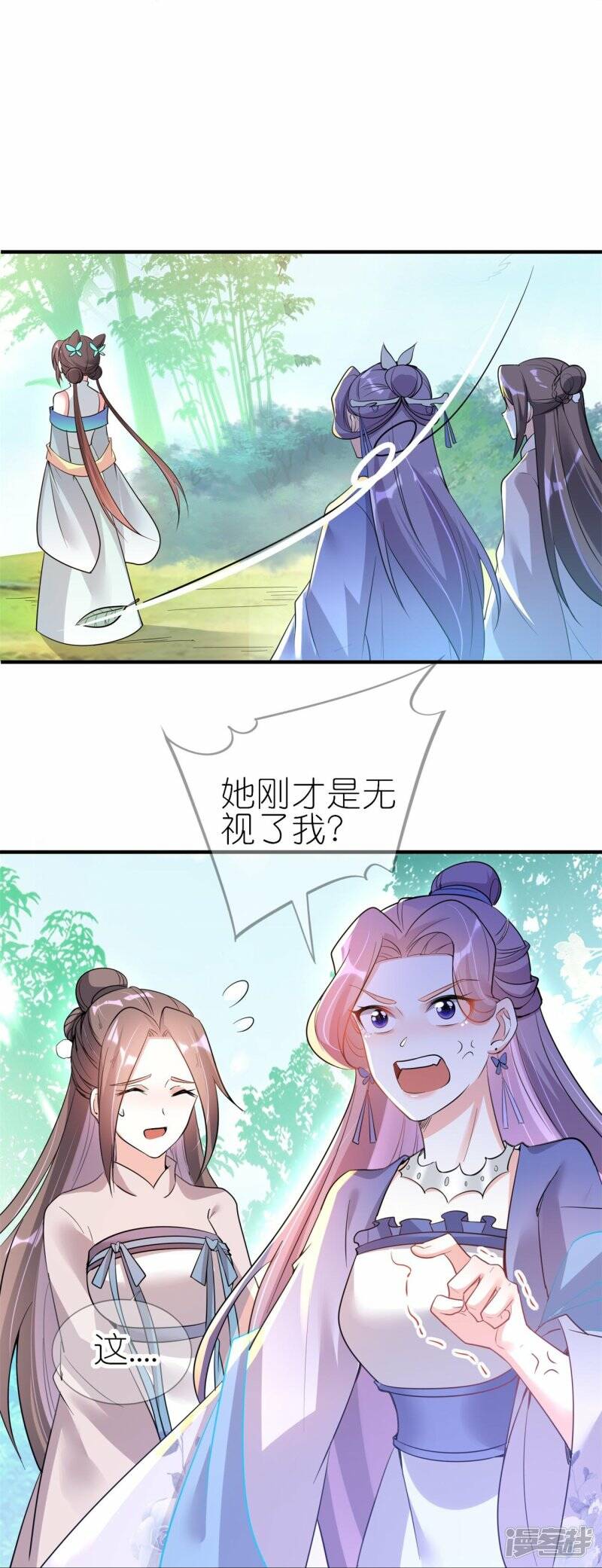 龙王追妻漫画,第38话 龙鳞果2图