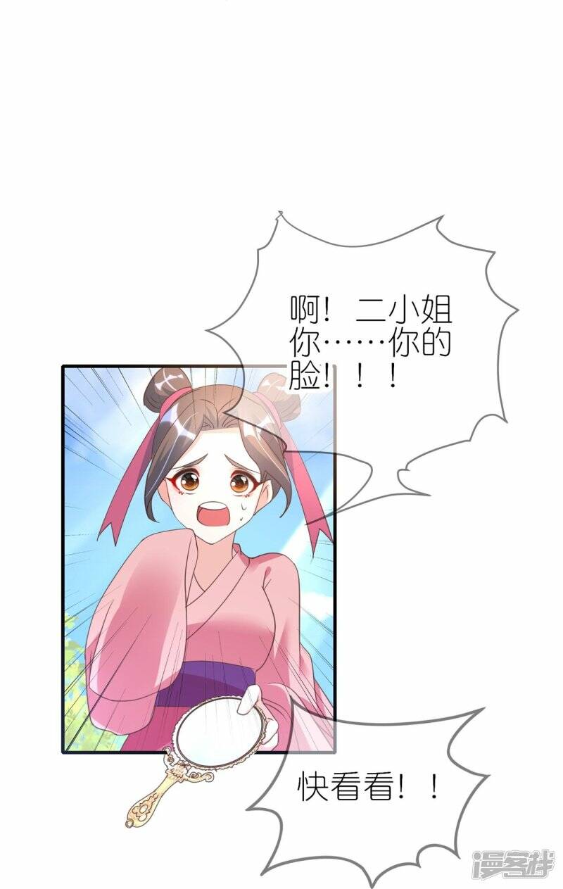 龙王追妻大结局漫画,第42话 下马威1图