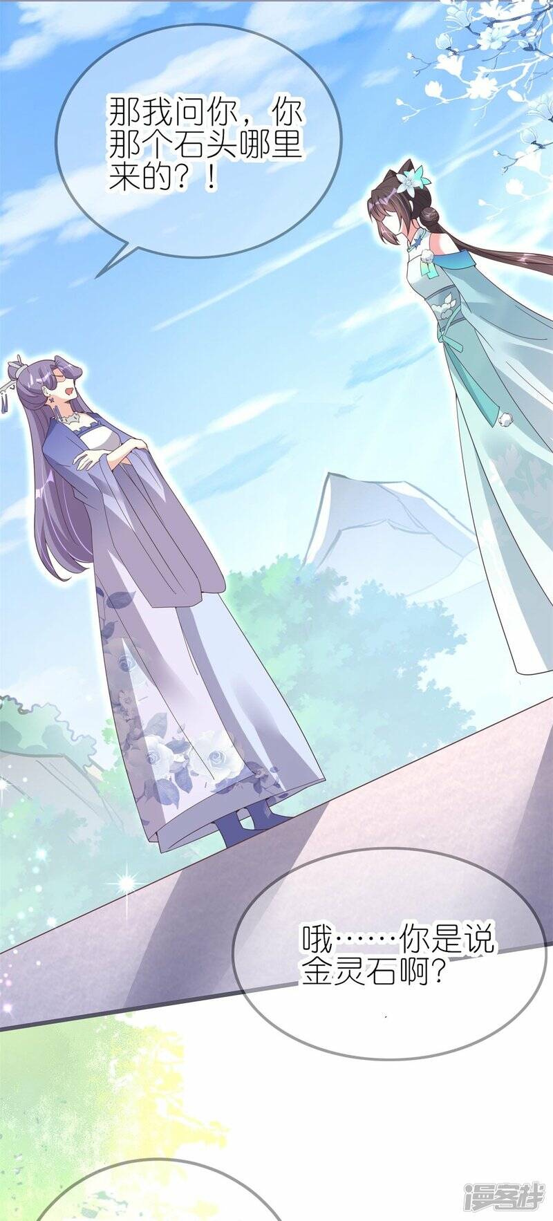 龙王追妻大结局漫画,第36话 暗访1图