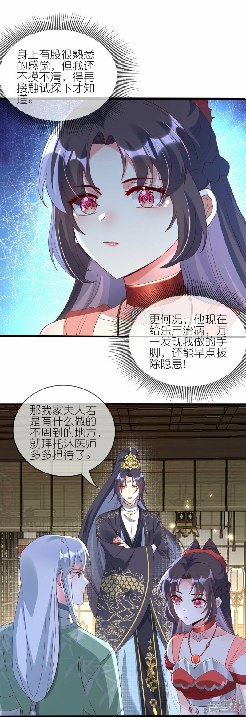龙王追妻大结局漫画,第117话 比试开始1图