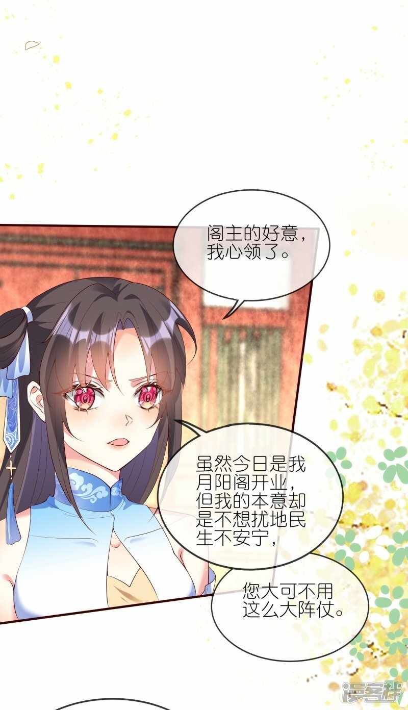龙王追妻动漫漫画,第137话 送钱的来了！2图