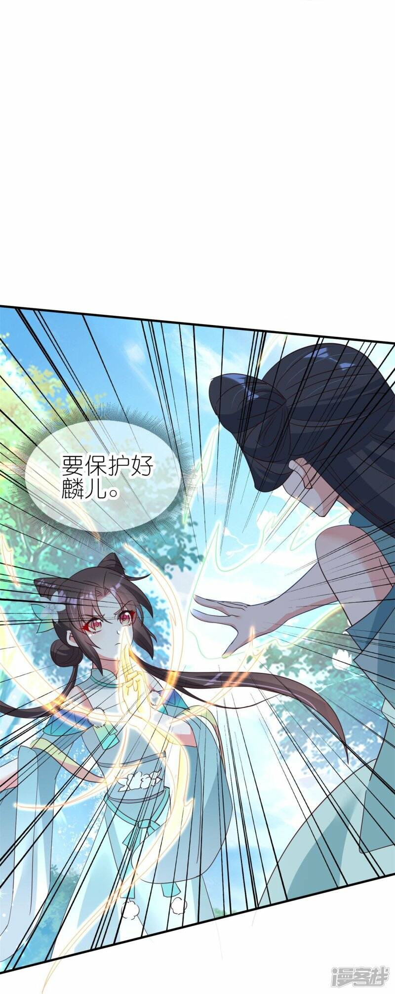 龙王追妻大结局漫画,第42话 下马威2图