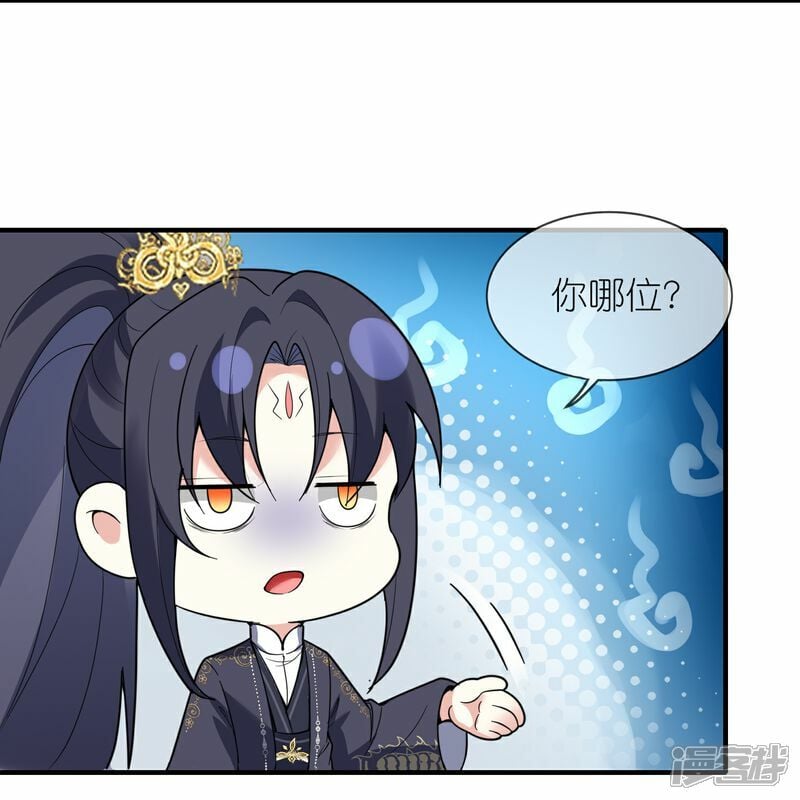 龙王追妻大结局漫画,第157话 升阶1图