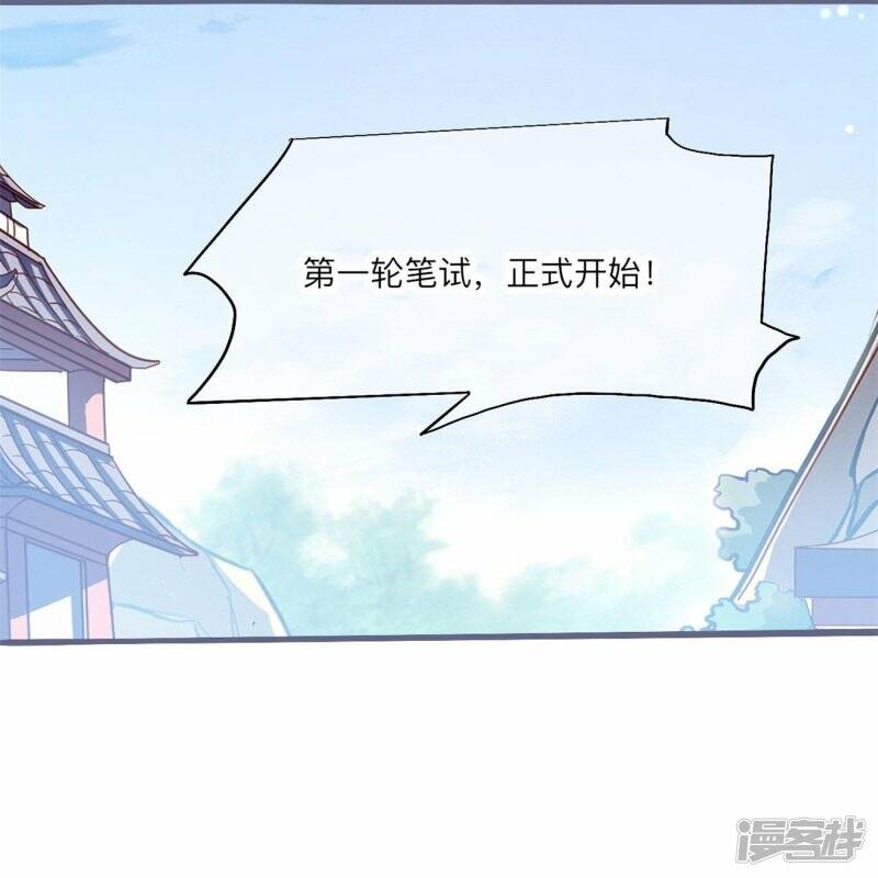 龙王追妻大结局漫画,第33话 炼药师大赛开始（上）1图