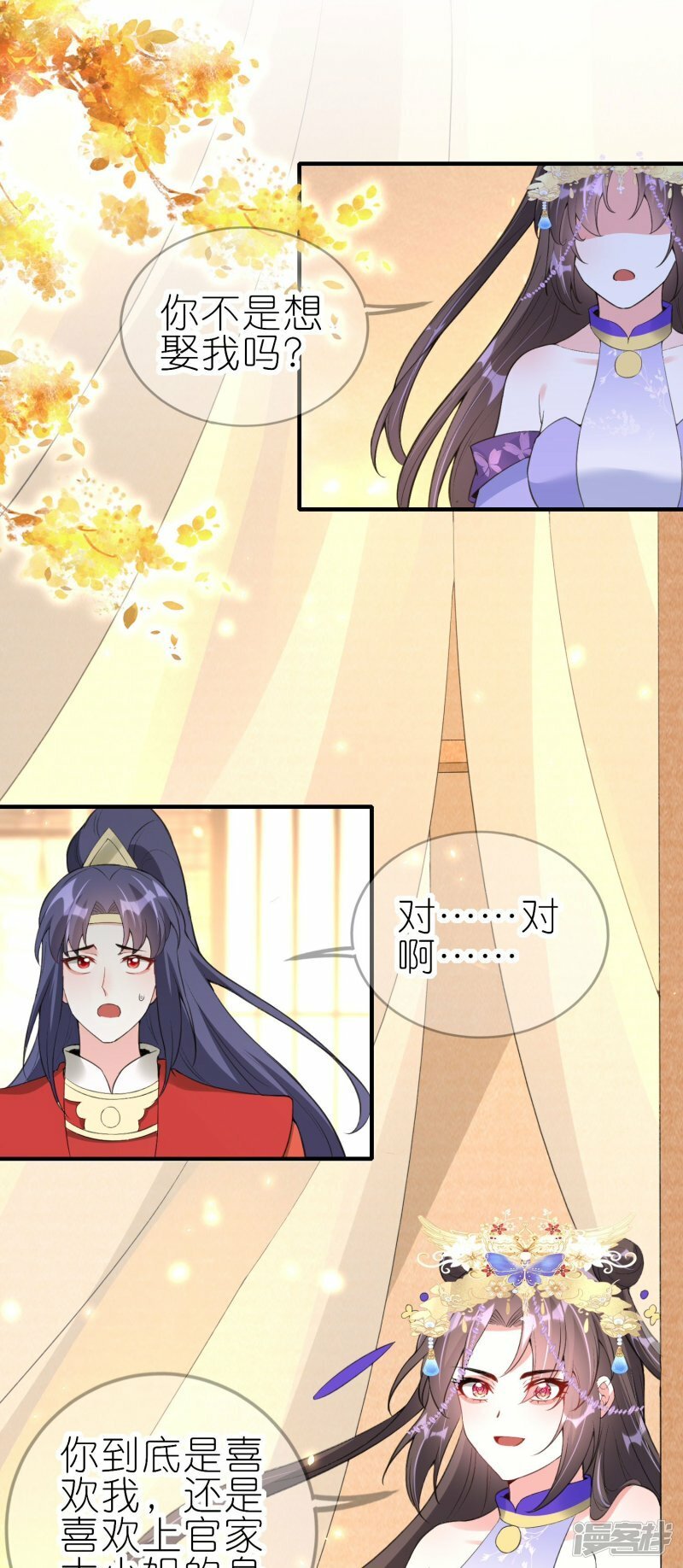 龙王追妻漫画,第67话 私人恩怨2图