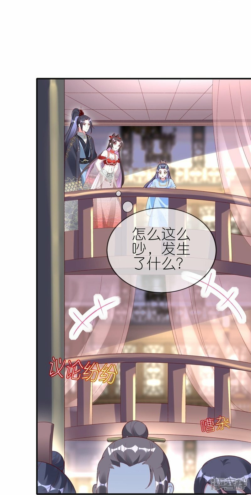 龙王追妻漫画免费阅读漫画,第83话 惊现国宝大熊猫1图
